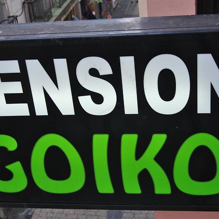 Pension Goiko San Sebastian Luaran gambar